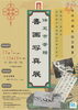 「【合併20周年記念】保定市寄贈書画写真展が開催されます！【12月7日(土)～12月16日(月)】」