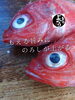 「キンキ入荷致しました
【浜町の海鮮居酒屋 上なり】」