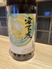 「【津田駅】高知のお酒」