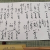 小料理なかお本日のオススメクエ、太刀魚、シャコエビ アオリイカ、鰆、鱈白子‼️淡路島