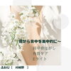 「―　背中　ニキビ　―」