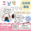 出店申込を締め切りました。
