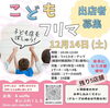 「出店申込を締め切りました。」