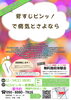 「【オープン記念企画】背すじピンッ！で病気とさよなら～姿勢調整体験会～」