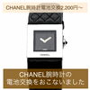 「ネットや他店で購入された、腕時計の電池交換・バンドの調整・オーバーホールなど困った時はいつでもミヤモトにお申し付けください✨」