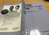 学会誌「日本腎臓リハビリテーション学会誌」