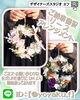 「お祝いにも、クリスマスにも贈れるお花のリース【福山駅近くのおしゃれな花屋】」