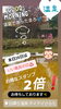 「本日26日は《いい風呂の日♨️》スタンプ2倍デーです！」