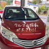 エンジンの振動が大きい!?