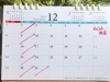 12月のカレンダー！「12月のカレンダー！(臨時営業あり)」