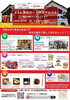 「防災マルシェに出店！」