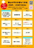 全品600円「11月25日～12月6日までの日替わりメニュー」