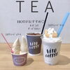 紅茶好きさん必見✨「紅茶好きさん集まれ~🙌 【福山の雑貨屋さん カフェ・ジェラート・紅茶・商品】」