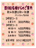 西千葉忘年会(８名様から2階貸切)「西千葉忘年会」