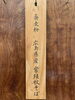 「【期間限定】出雲大社参拝の後は、秋の新蕎麦と旬の味覚を🍁　新メニューも数量限定で販売中！【常陸秋そば＋三瓶在来】」