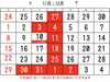「⭐︎11月、12月の営業のお知らせ⭐︎」