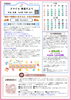「学研スマイル教室だより2024年11月！無料体験も随時募集中です♪【越前市・幼児小学生個別指導/学研スマイル教室】」
