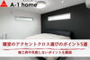 リラックスできる寝室にしましょう！「家づくりコラム更新しました。「寝室のアクセントクロス選びのポイント」」