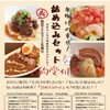 年末年始、 お役立ちセットのご案内です♪