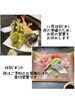 毎月最終木曜日は天ぷら懐石の日「魚沼市の和食料理店　旬食や　香秀(かしゅう)です　明日は天ぷら懐石の日！」