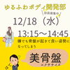 美骨盤🍑「嫌でも骨盤が起きて良い姿勢になってしまう美骨盤エクササイズ🍑」