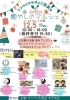 「来月は占いメニューで出店！気になる来年の運勢を占います♪(=^ェ^=) 整体・オイル・リーディング・占い・顔そり・氣功」
