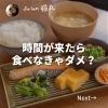 「消化器の調子が悪い時は思い切って一食抜いてみよう(=^ェ^=) 整体・オイル・リーディング・占い・顔そり・氣功」