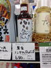 黒豆ノンオイルドレッシング「こんな商品あります「阪急桂駅西口徒歩３分食品スーパー」」