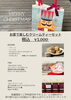 限定ギフトセット「庭のパン屋さんのクリスマスマーケット2024//和歌山カフェ/和歌山夜カフェ/和歌山スコーン/和歌山ケーキ/和歌山ワッフル/紀三井寺カフェ/紀三井寺夜カフェ/和歌山紅茶/マリーナ周辺/和歌山クリスマス」