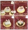 「クリスマスケーキ予約受付中♪（お人様用）」