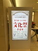 江戸川区文化祭書道展「第72回江戸川区文化祭書道展が開催されました」