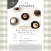 「ワークショップのご案内▶▶満席となりました🙇‍♀️」