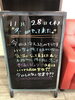 「雪が本降りになる前に！！」