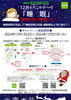 「「新居浜KENPOS」12月のイベントテーマは「睡眠」　条件達成で300ポイント付与！＆初回登録　ポイントアップキャンペーンも同時開催！　」