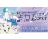 ～　しまねオンライン業界研究会　～「【11/30(土)Zoom開催】『しまねオンライン業界研究会』に参加します！」