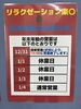 『年末年始のお知らせ』「『年末年始』のお知らせ」