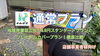 ポスティング通常プラン「ナカポスのポスティングサービスで始める地域密着型広告！6.6円プランとプレミアムプランを徹底比較」