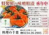 「お歳暮に、伝統の味を贈りませんか？」