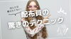 ポスティングスタッフのテクニック解剖！「広告成功の鍵を握るプロフェッショナル！ナカポスの配布員が選ばれる理由」