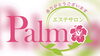 エステサロンPalm(パルム)「9年目へ！！(12月お得エステ)他」