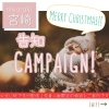 「告知📢クリスマス🎄キャンペーン開催します❣️【宮崎 ひなたまちのサロン lihi】」