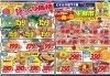「11月29日（金）～11月30日（土）　チラシ」