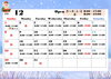 12月の営業カレンダー「12月の営業日のご案内」