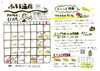 「イベント情報と年末年始の営業のお知らせ【ふるる通信2024年12月号】」