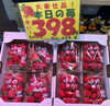 本日午前中限定　398円！！「本日の午前中は！　イチゴがとてもお買い得です🍓！！」