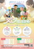 「【12月14日～ 全5回】メタ婚えひめ開催！！」