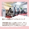 ジム「筋トレがどんな高級な化粧水より効果がある【女性専用】24Hジム＆セルフエステ」