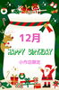 🎁2024年12月誕生日の方限定クーポン🎁「✨👑はだかの王様小作店限定👑12月お誕生日割引クーポン🎁✨」