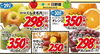 お買い得になっています✨「11/29(金)～30日(土)　チラシ」