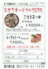 「早期ご予約がお得❣　おせちオードブル２０２５　ご予約はお早目に！【おきがる鉄板焼　獏の棲む森】」
